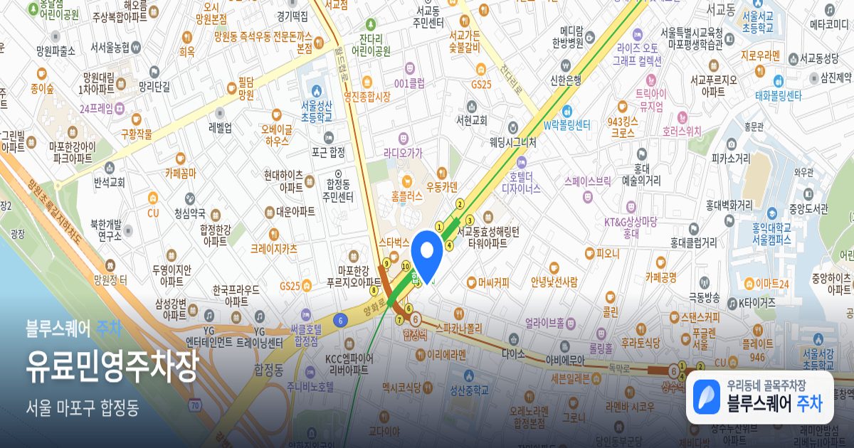 유료민영주차장 위치 지도