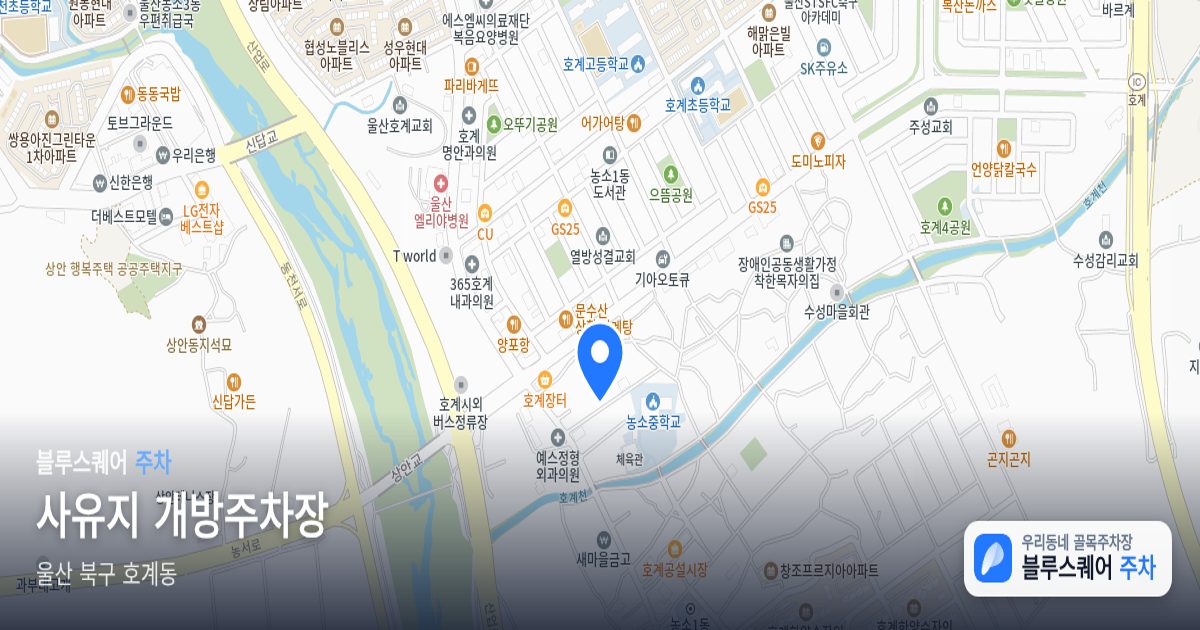 사유지 개방주차장 위치 지도
