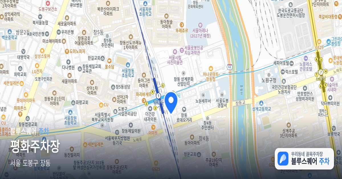 평화주차장 위치 지도
