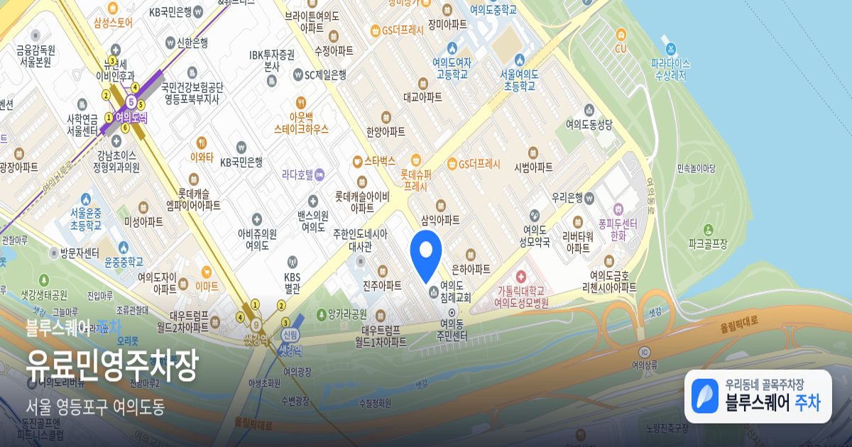 유료민영주차장 위치 지도