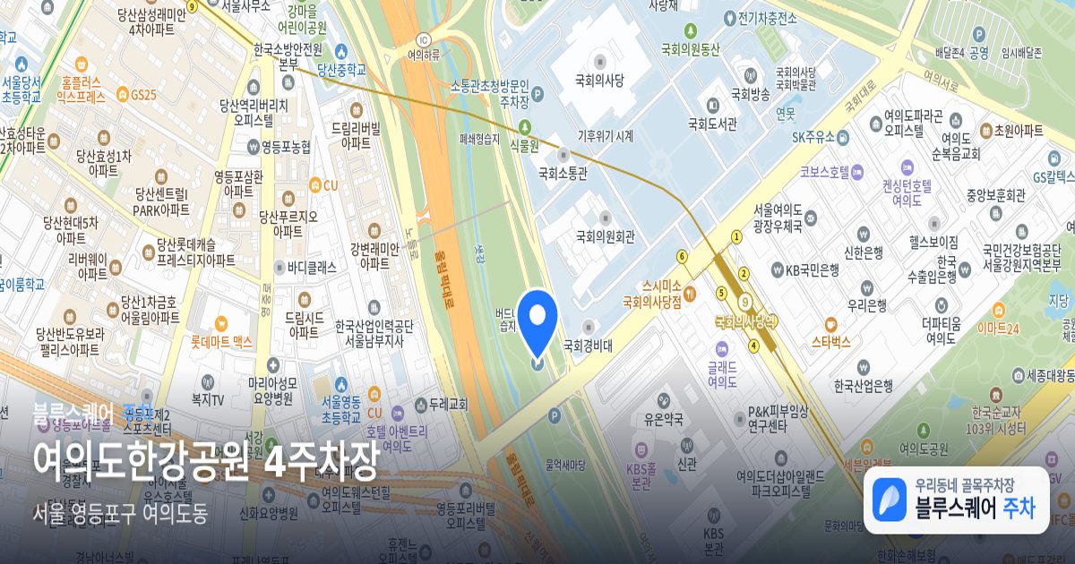 여의도한강공원 4주차장 위치 지도