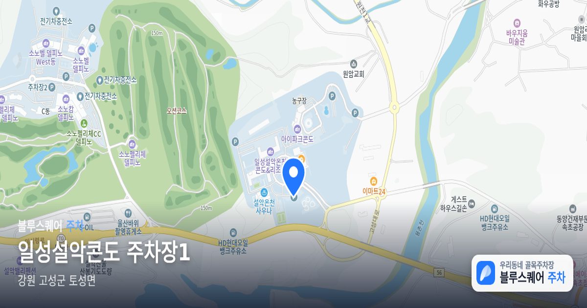 일성설악콘도 주차장1 위치 지도