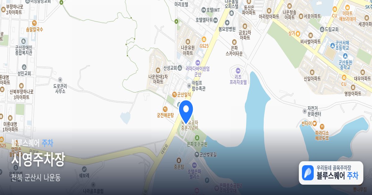 시영주차장 위치 지도