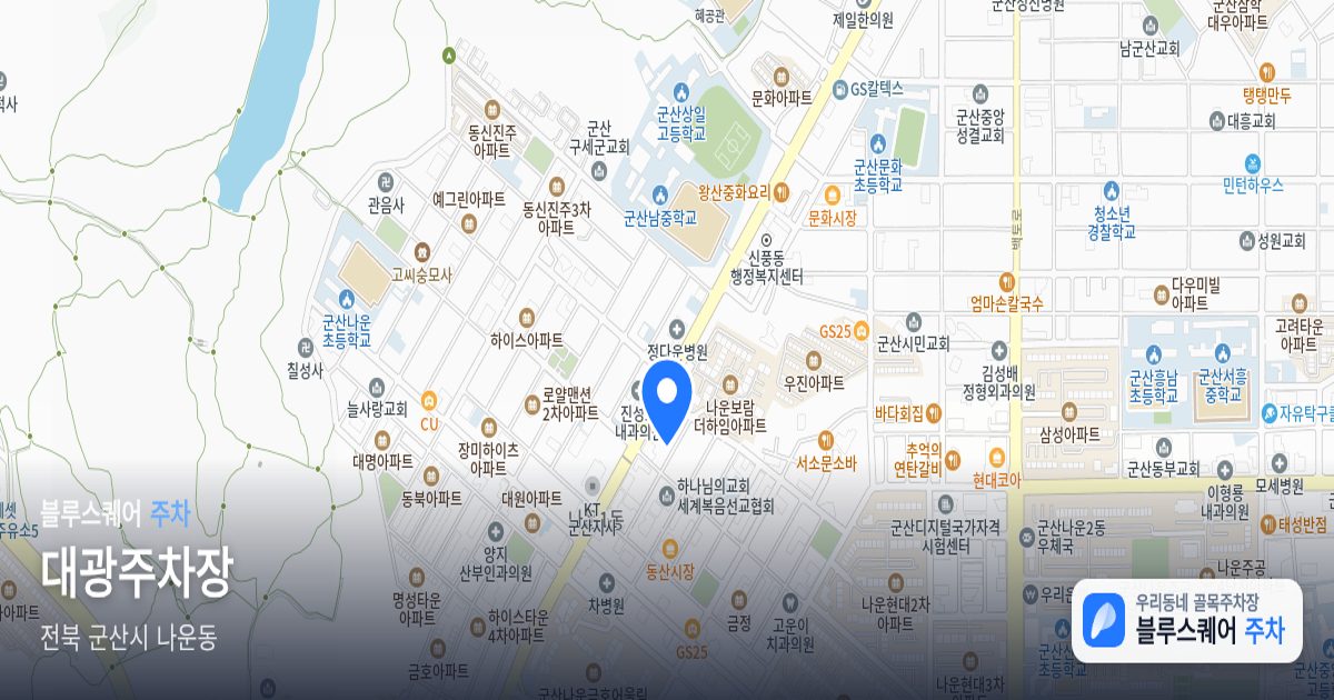 대광주차장 위치 지도