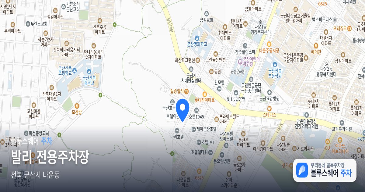 발리 전용주차장 위치 지도