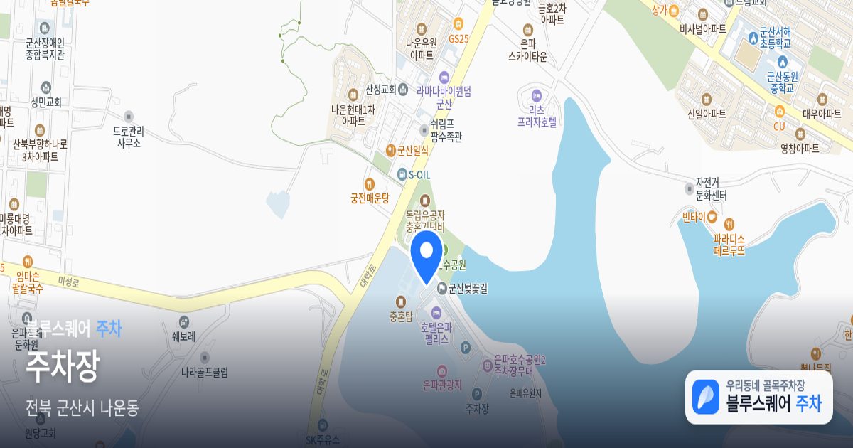 주차장 위치 지도