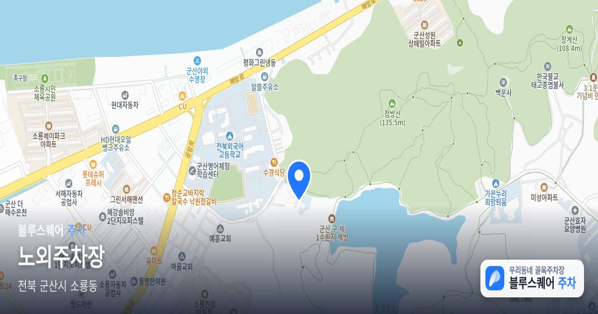 노외주차장 위치 지도