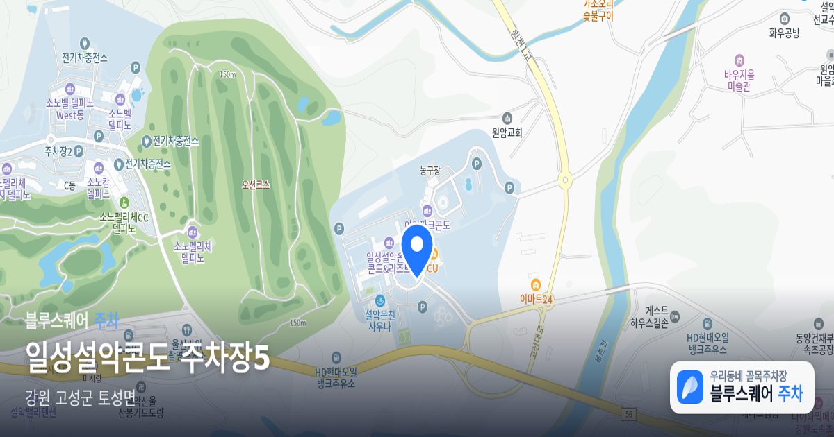 일성설악콘도 주차장5 위치 지도