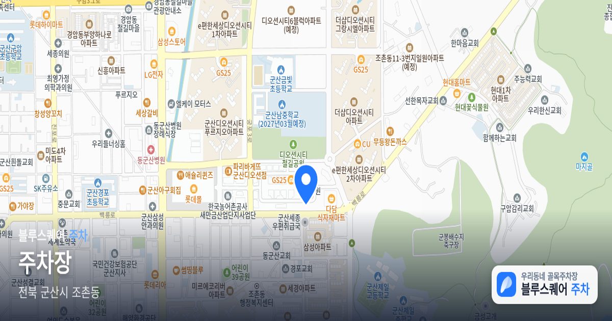 주차장 위치 지도