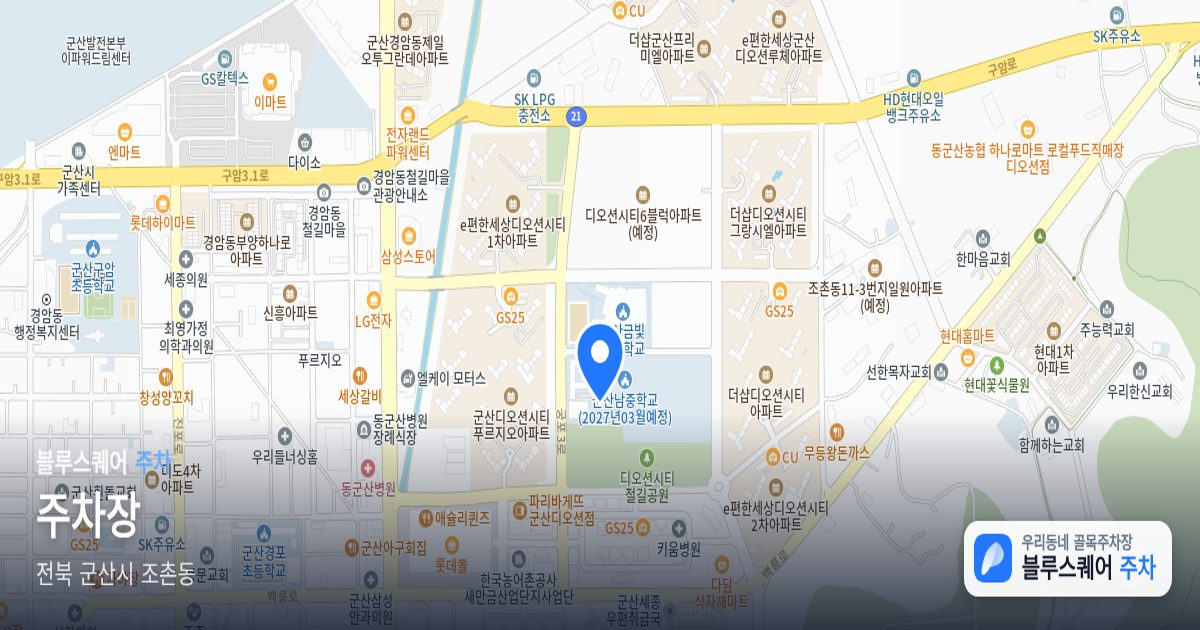 주차장 위치 지도