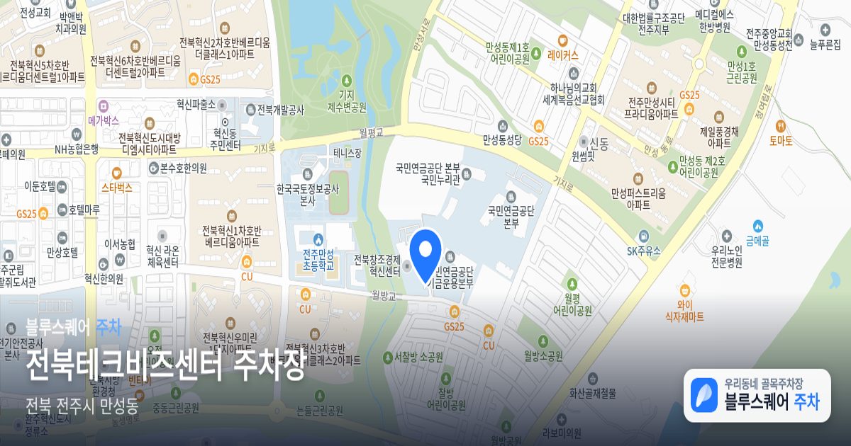전북테크비즈센터 주차장 위치 지도