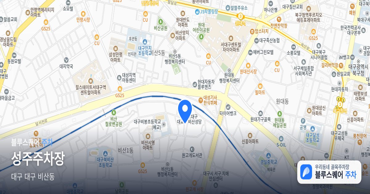 성주주차장 위치 지도