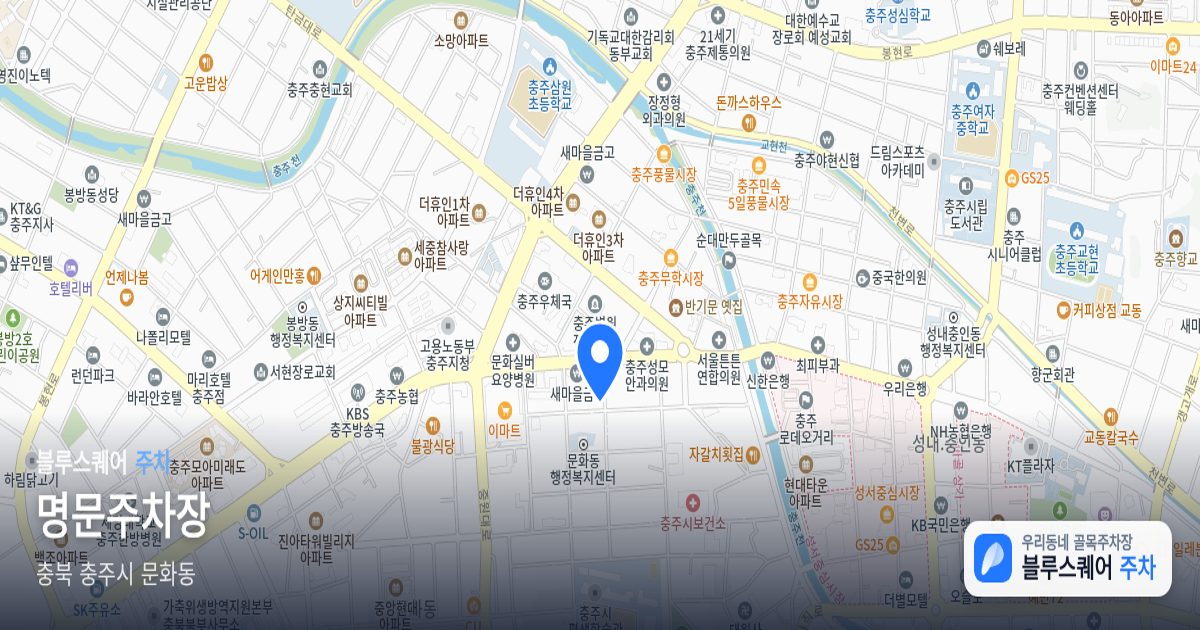 명문주차장 위치 지도
