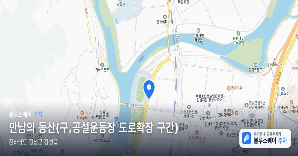 만남의 동산(구,공설운동장 도로확장 구간) 위치 지도