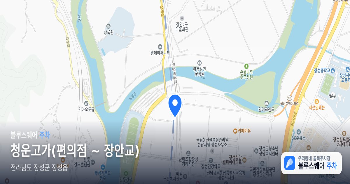 청운고가(편의점 ~ 장안교) 위치 지도