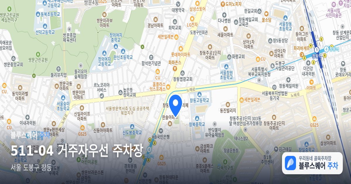 511-04 거주자우선 주차장 위치 지도