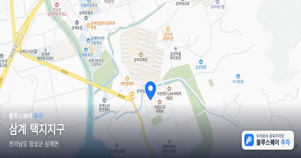 삼계 택지지구 위치 지도