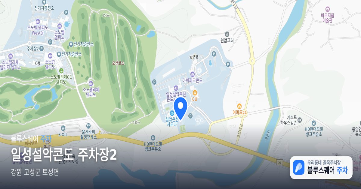 일성설악콘도 주차장2 위치 지도