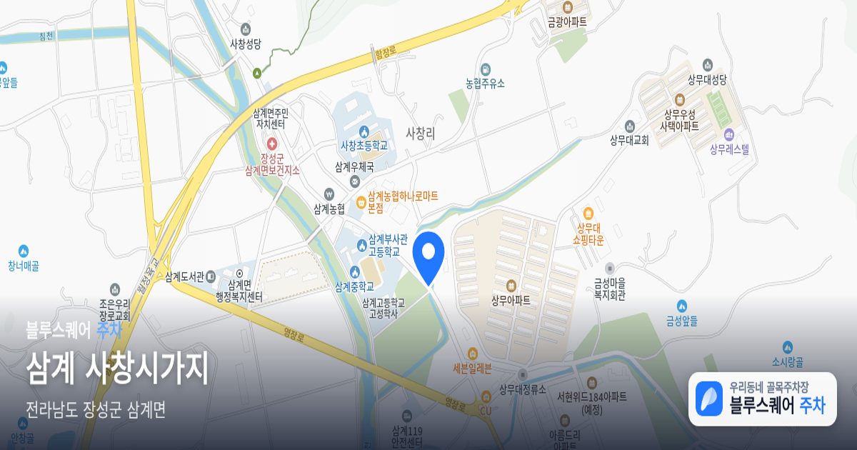 삼계 사창시가지 위치 지도