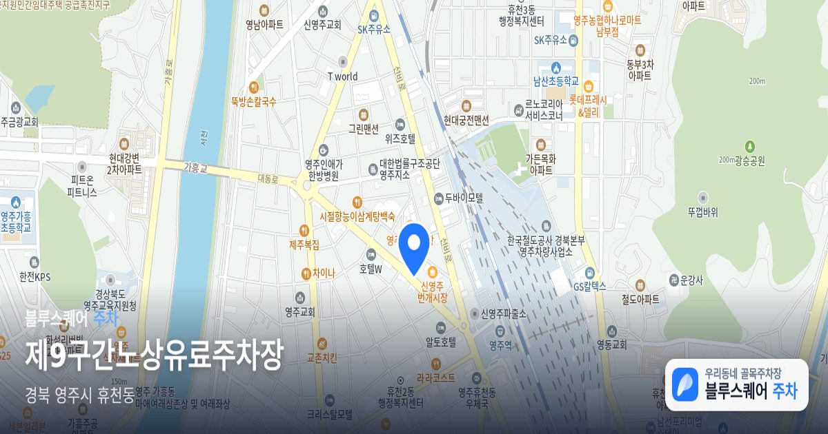 제9구간노상유료주차장 위치 지도