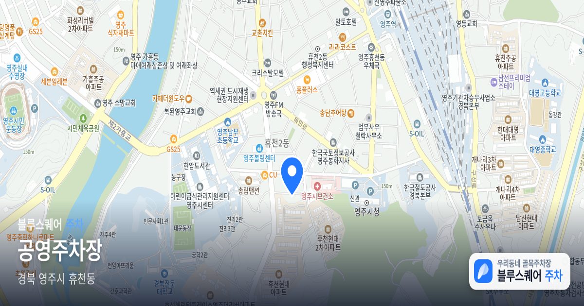 공영주차장 위치 지도