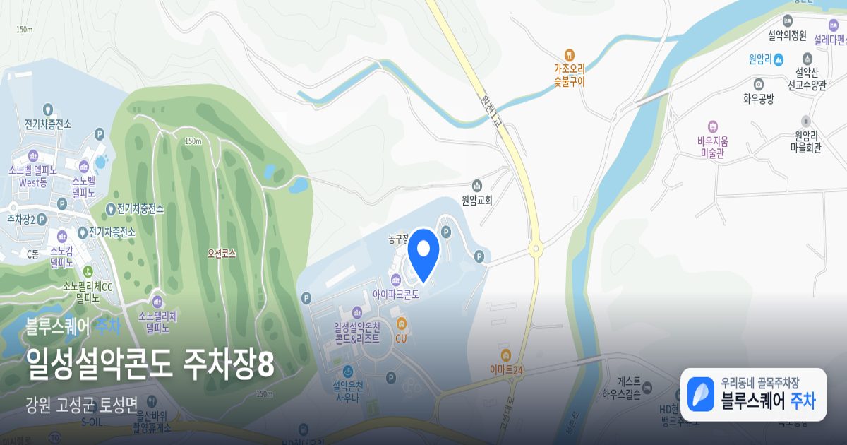 일성설악콘도 주차장8 위치 지도