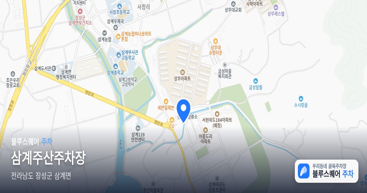 삼계주산주차장 위치 지도
