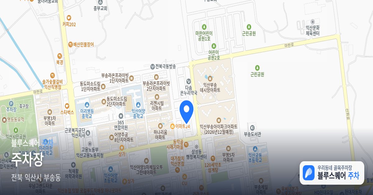 주차장 위치 지도