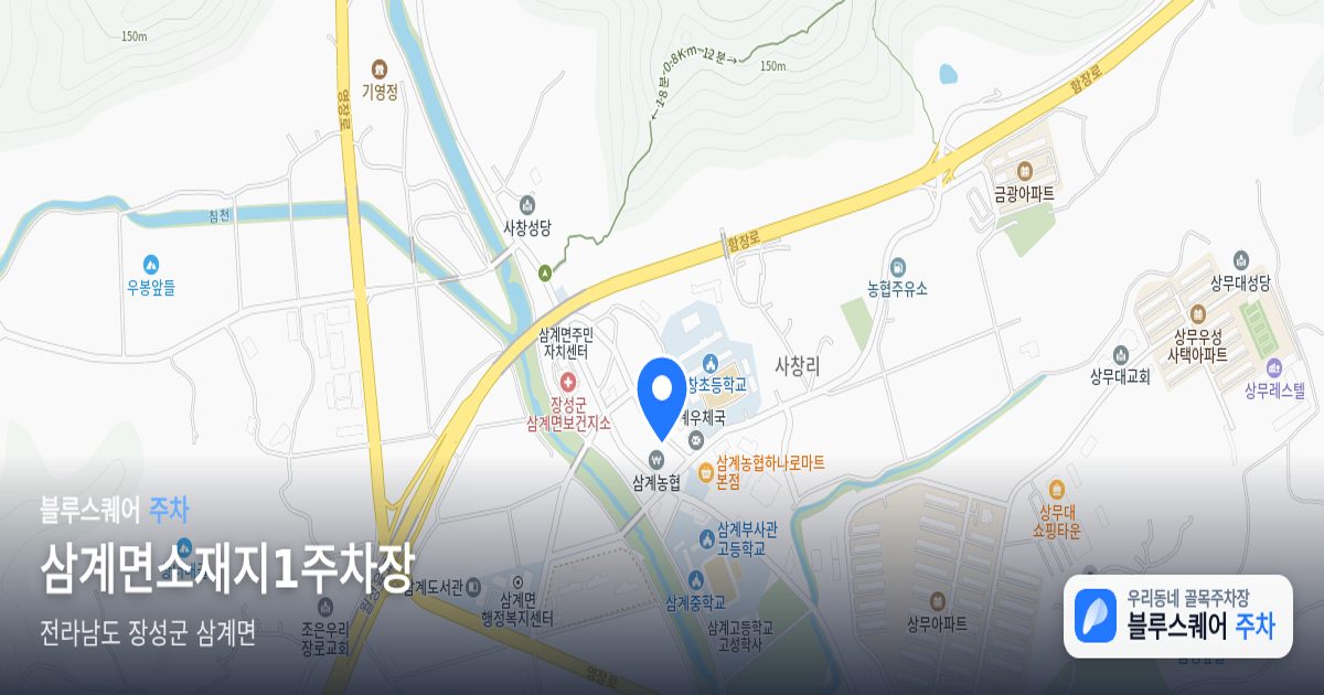 삼계면소재지1주차장 위치 지도