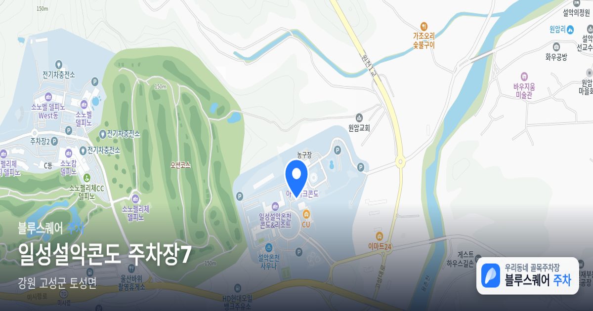 일성설악콘도 주차장7 위치 지도