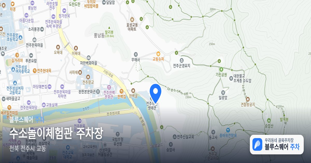 수소놀이체험관 주차장 위치 지도