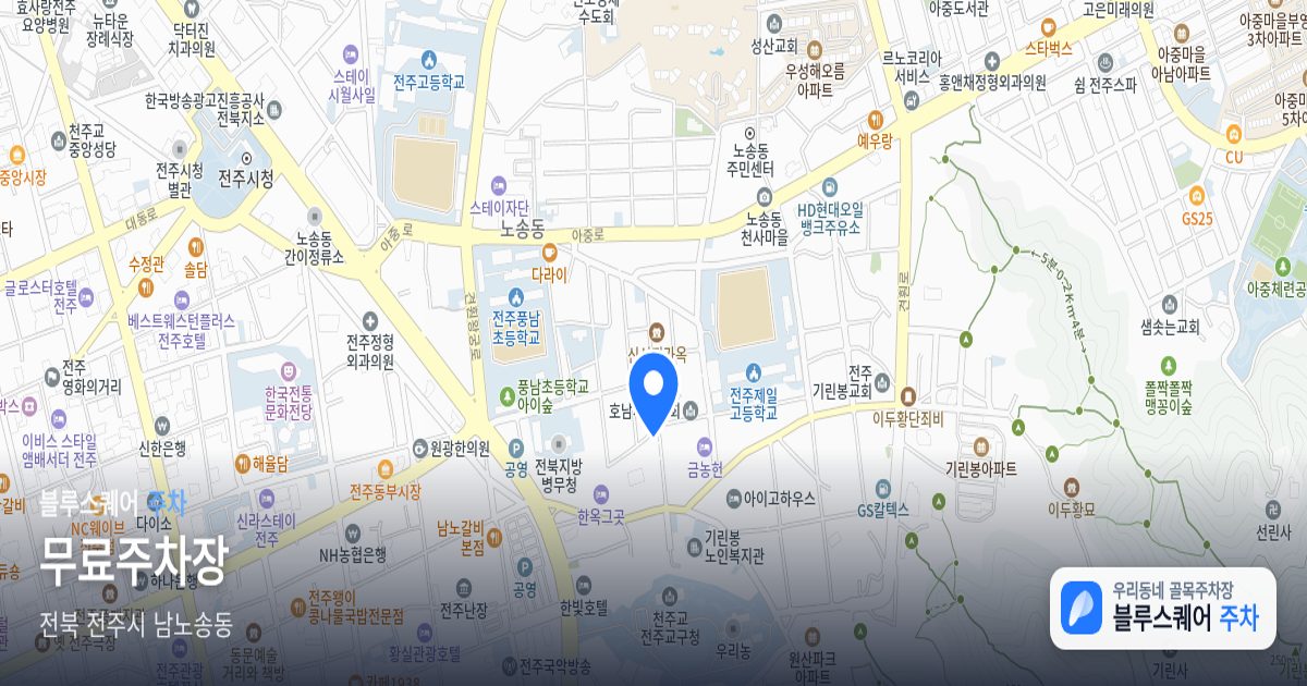 무료주차장 위치 지도