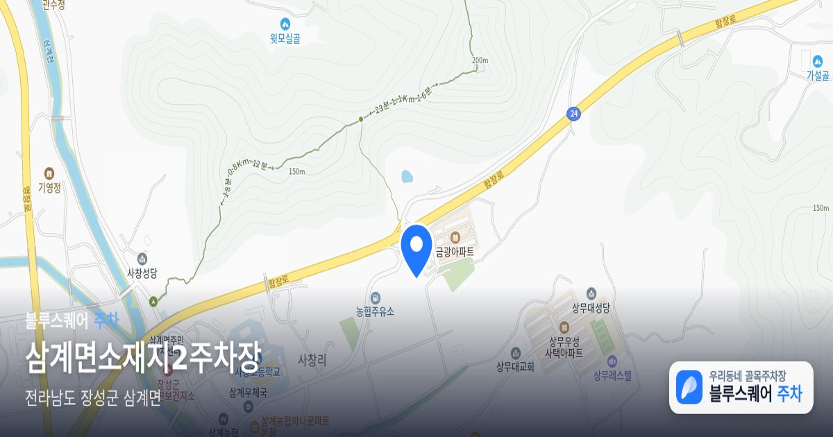 삼계면소재지2주차장 위치 지도