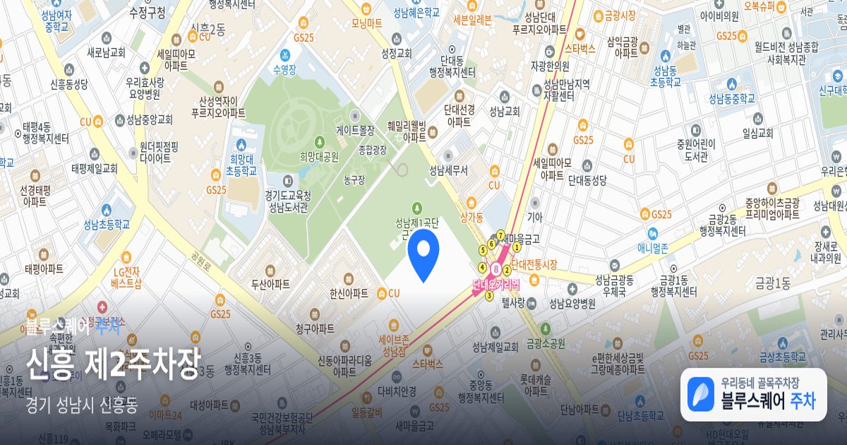 신흥 제2주차장 위치 지도