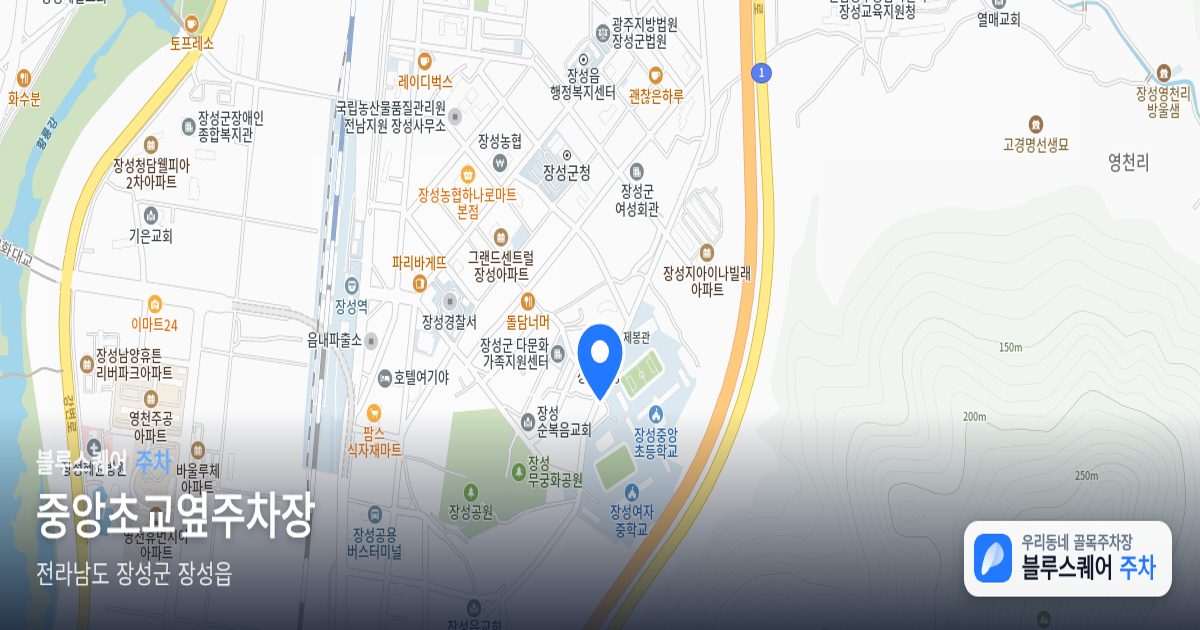 중앙초교옆주차장 위치 지도