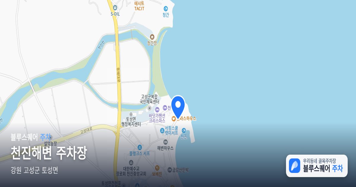 천진해변 주차장 위치 지도