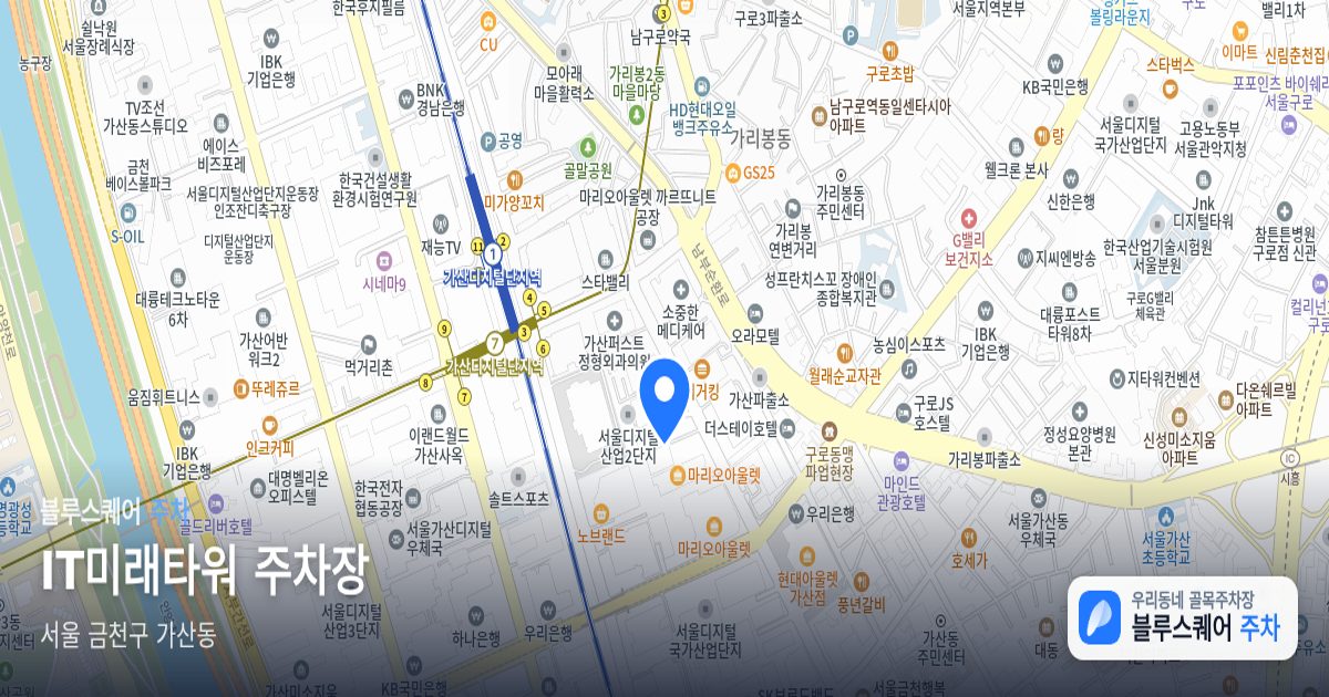 IT미래타워 주차장 위치 지도