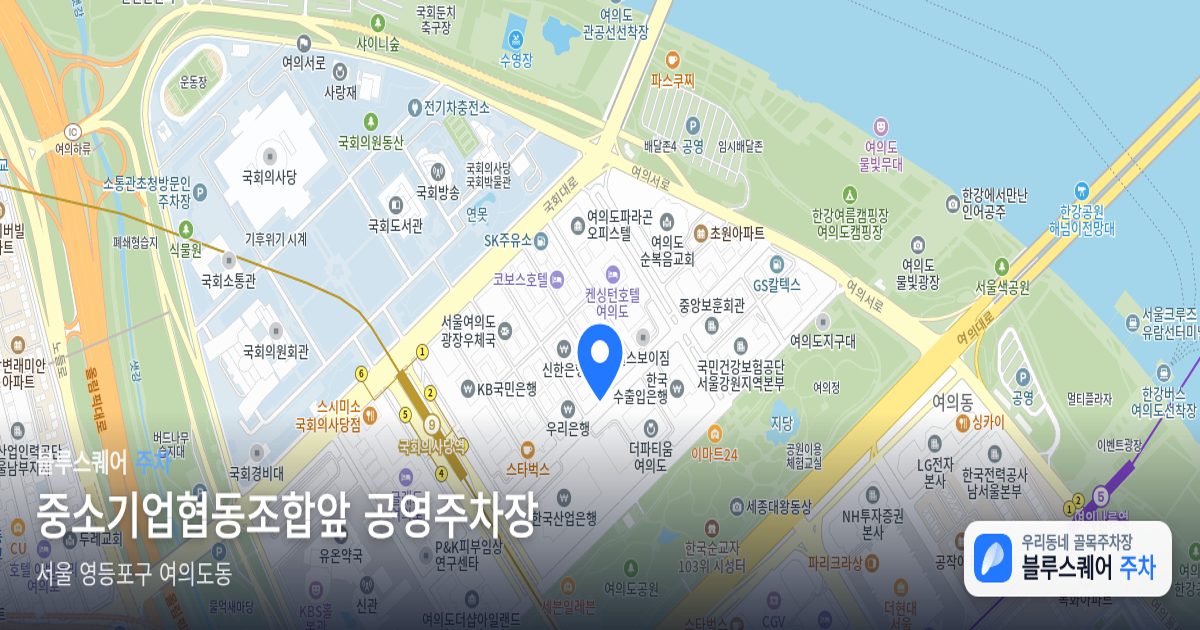 중소기업협동조합앞 공영주차장 위치 지도