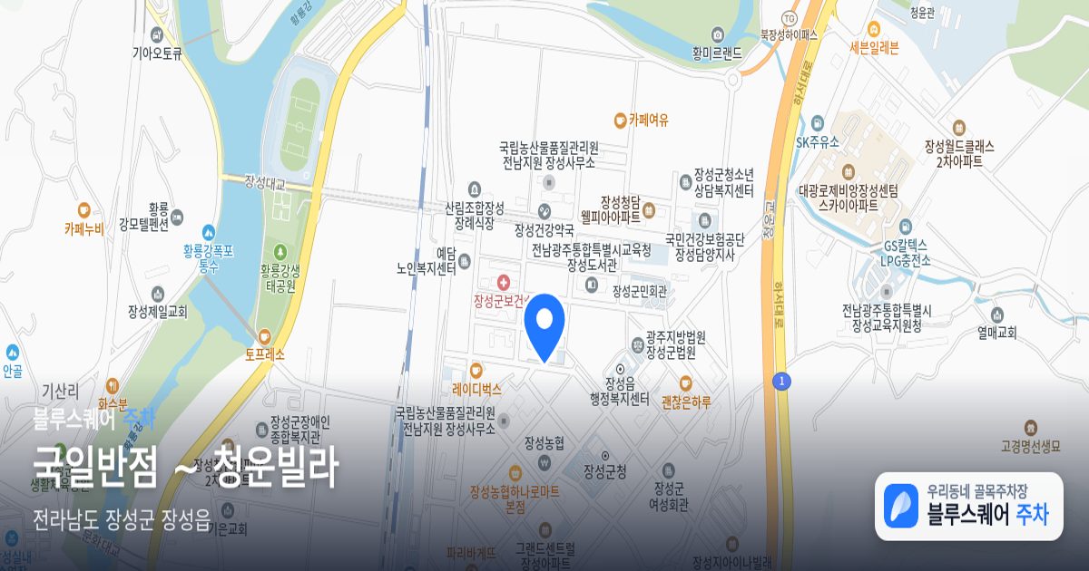 국일반점 ~ 청운빌라 위치 지도