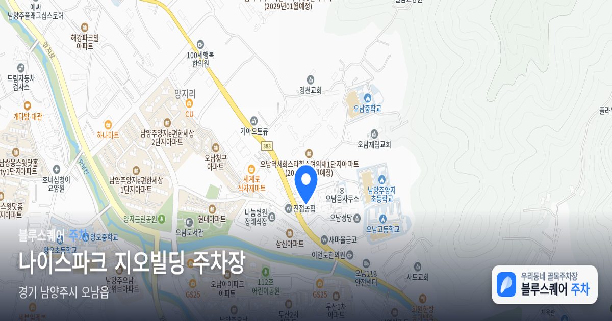 나이스파크 지오빌딩 주차장 위치 지도