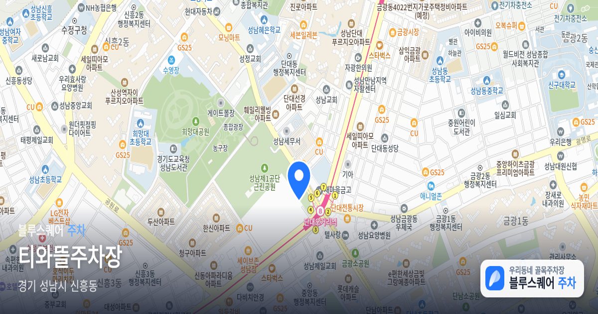 티와뜰주차장 위치 지도