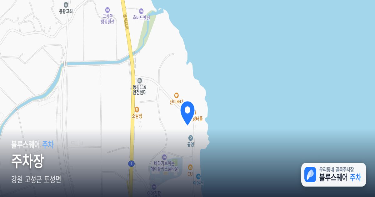 주차장 위치 지도