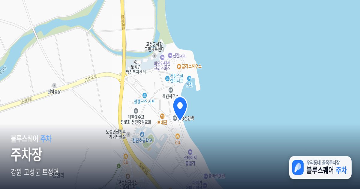 주차장 위치 지도