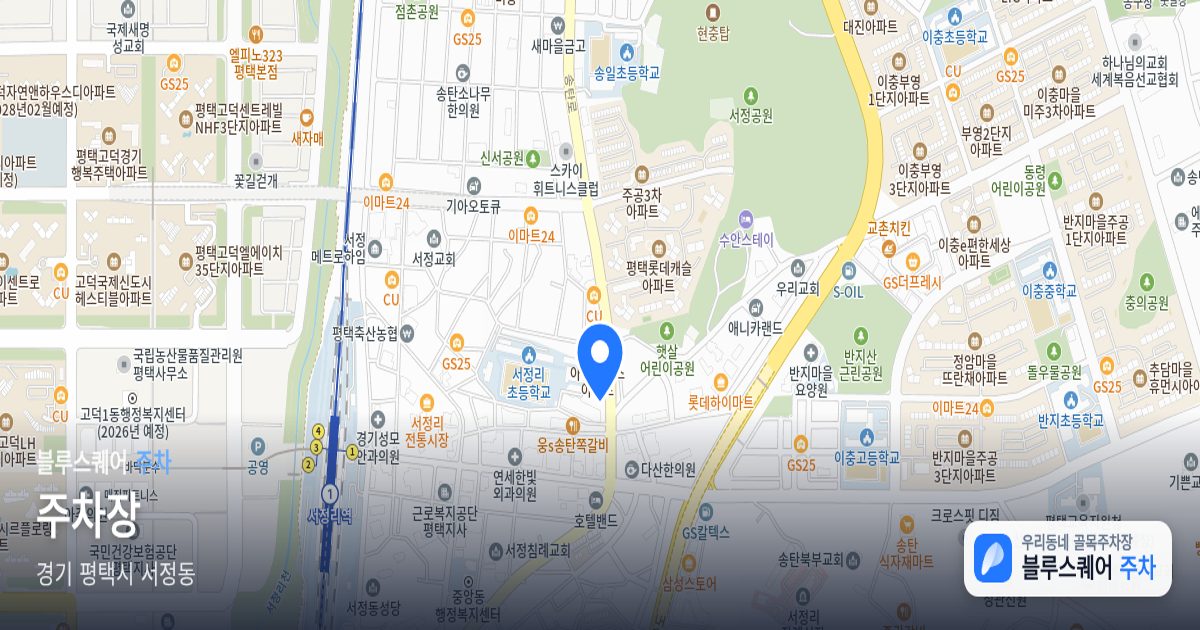 주차장 위치 지도