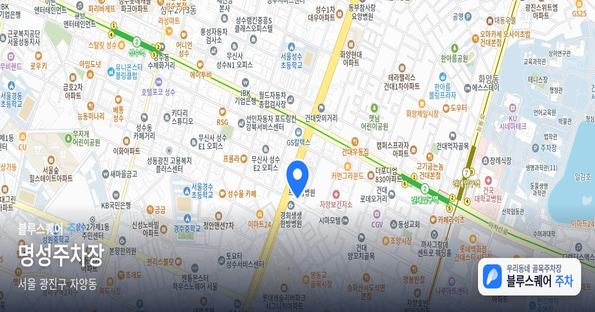 명성주차장 위치 지도