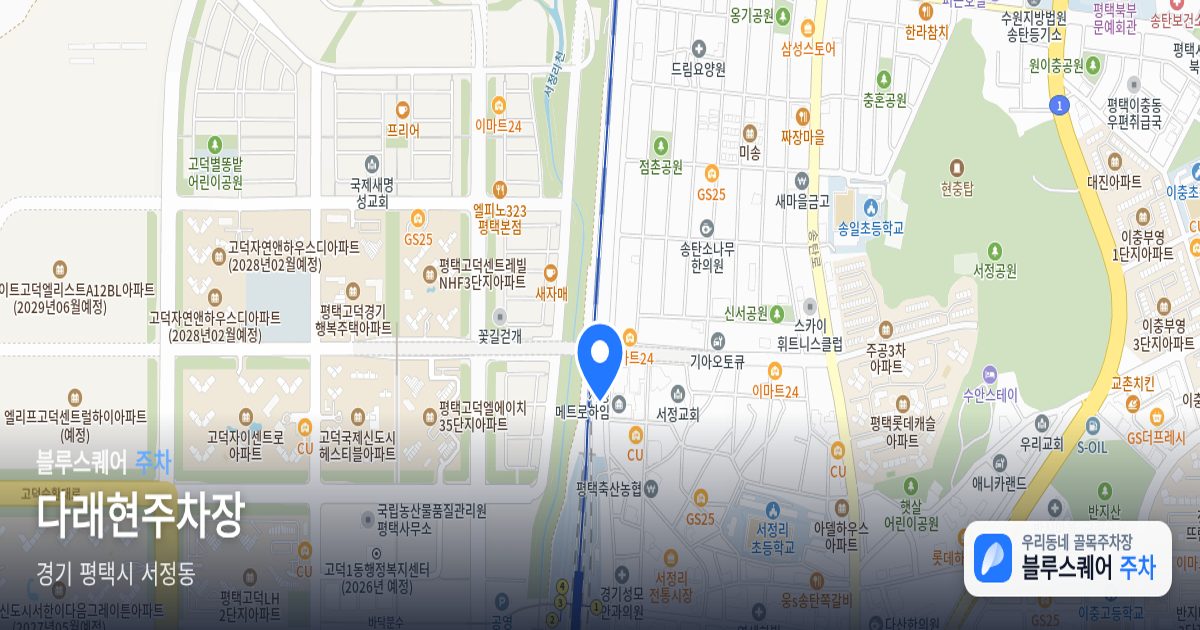 다래현주차장 위치 지도
