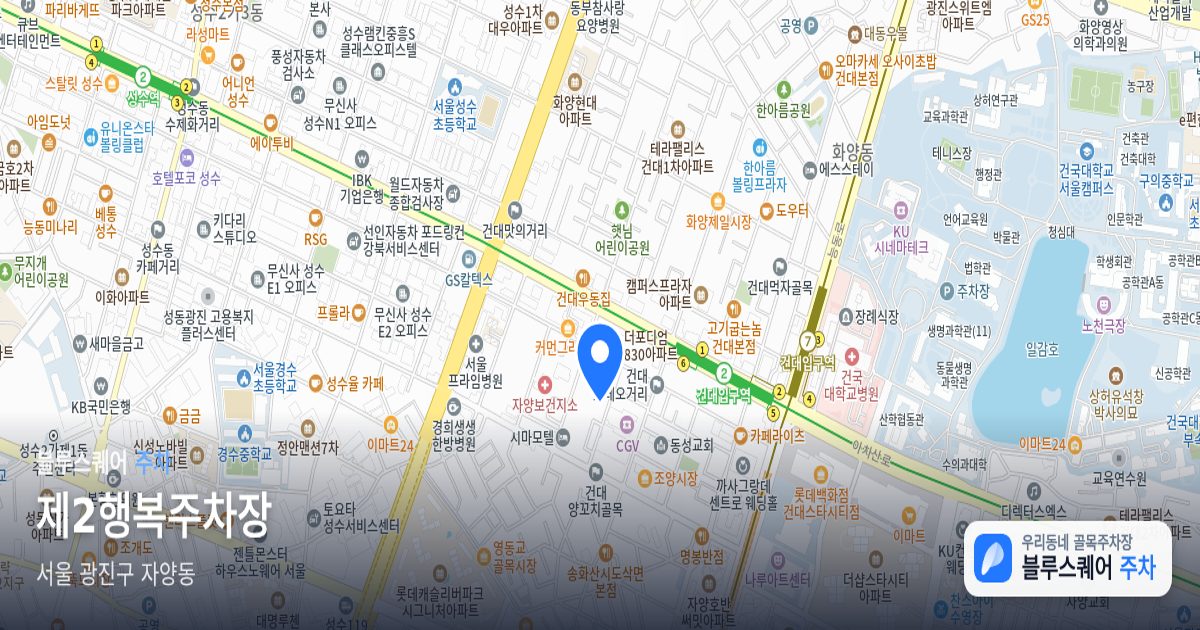 제2행복주차장 위치 지도