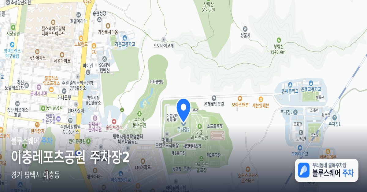이충레포츠공원 주차장2 위치 지도