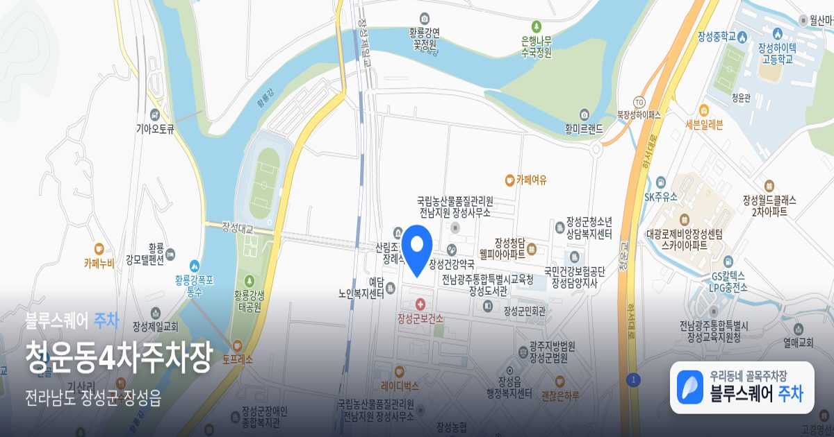 청운동4차주차장 위치 지도