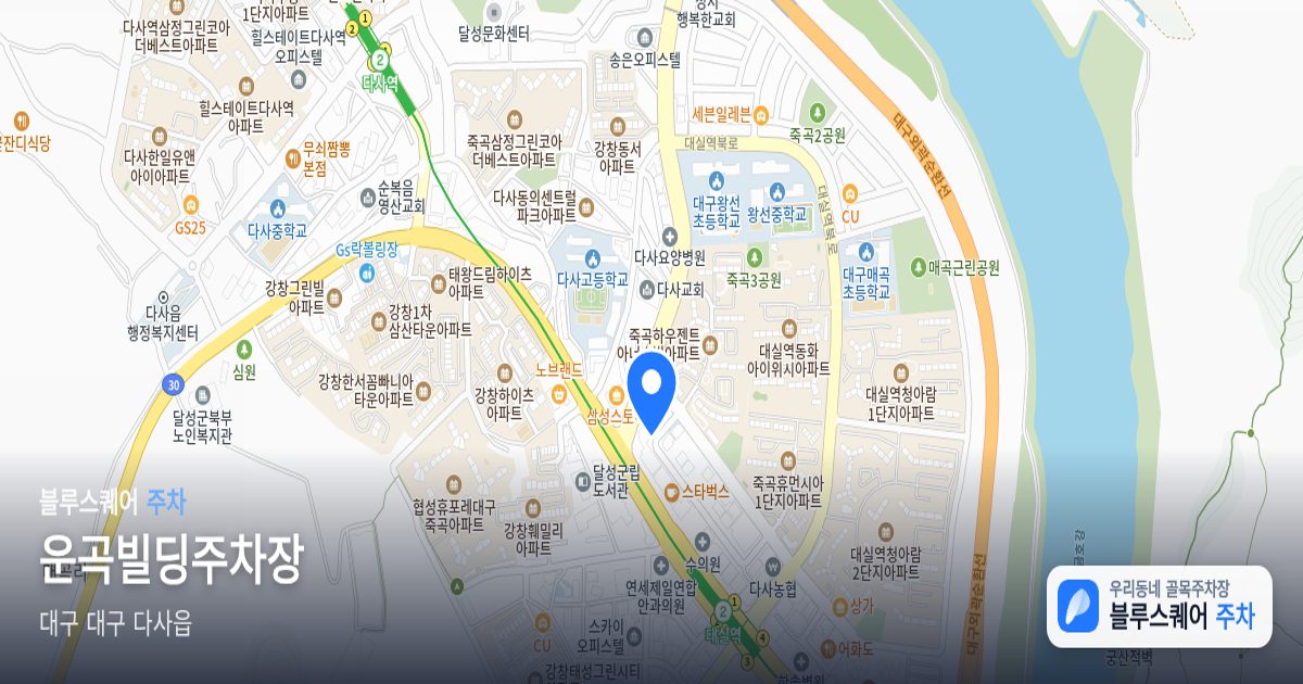 운곡빌딩주차장 위치 지도